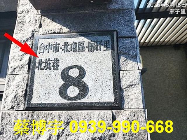 北屯區北坑巷法拍屋
