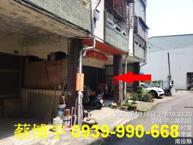 埔里中山路法拍屋透天