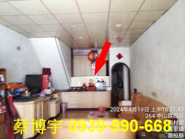 埔里中山路法拍屋透天