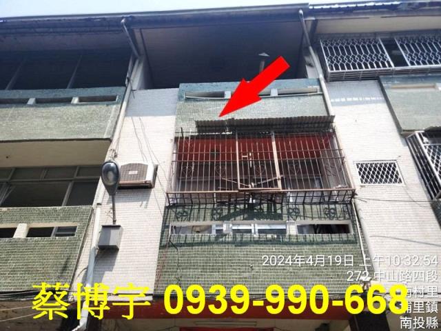 埔里中山路法拍屋透天