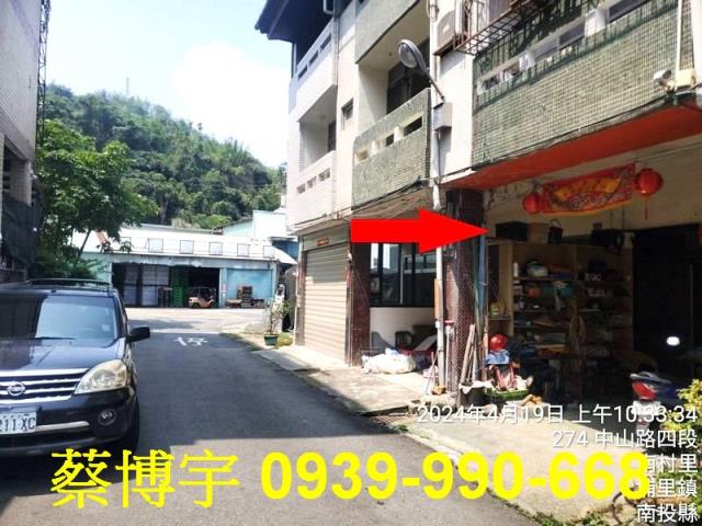 埔里中山路法拍屋透天