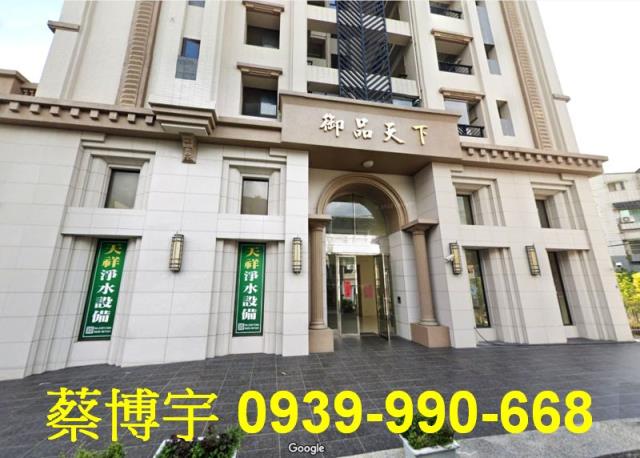 太平區新吉路御品天下