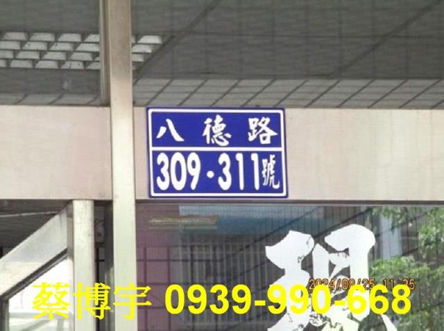 八德路現代生活法拍屋