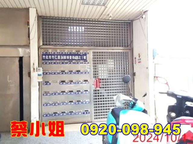 竹北博愛街套房法拍屋