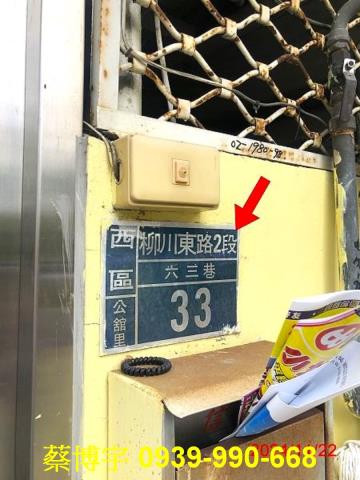 西區柳川東路法拍透天