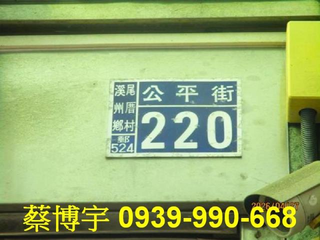 溪州公平街法拍屋透天