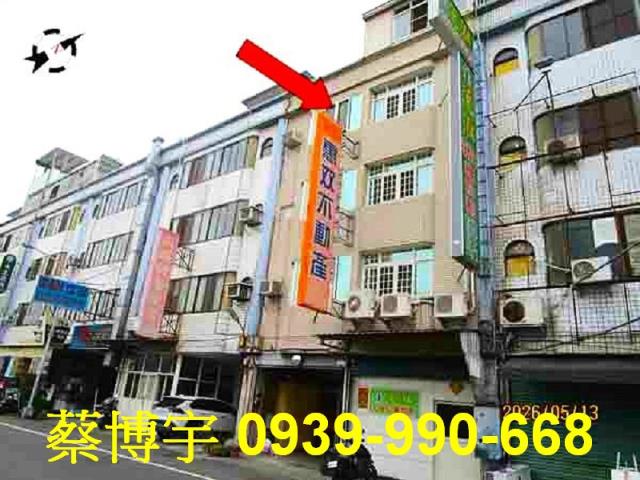 花壇中正路法拍屋店面