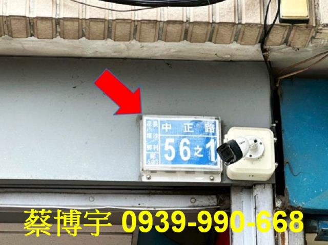 花壇中正路法拍屋店面