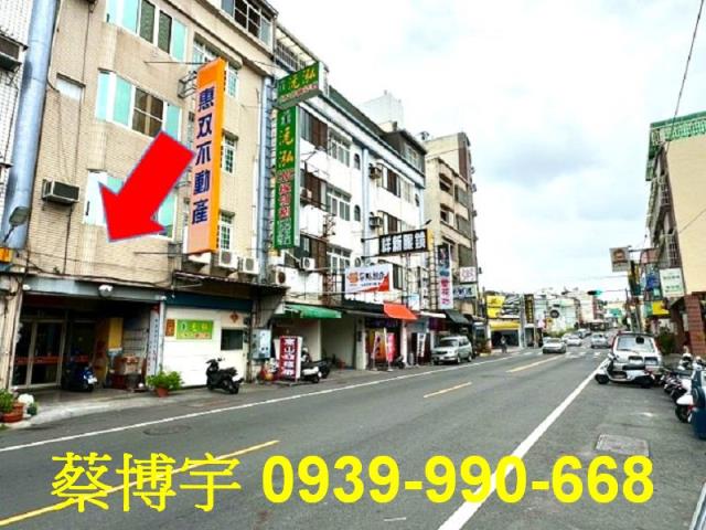 花壇中正路法拍屋店面