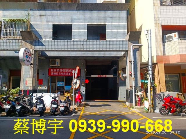 上毅城堡法拍屋樓店面