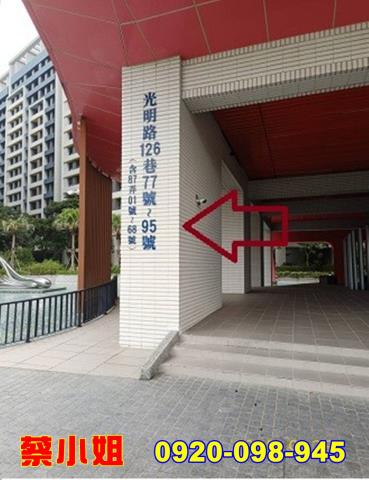 竹東光明路4房法拍屋