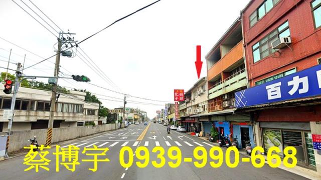 彰化市彰鹿路透天店面