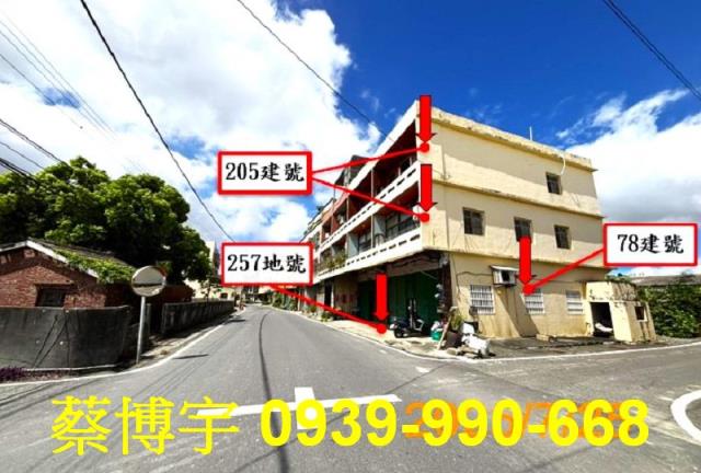 埔鹽大新路法拍屋透天