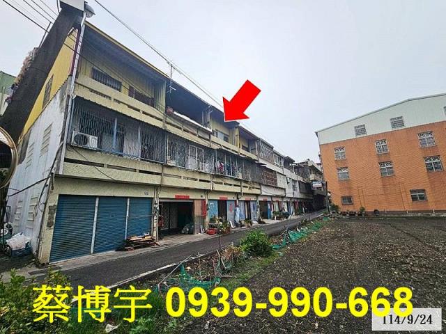 秀水彰水路法拍屋透天