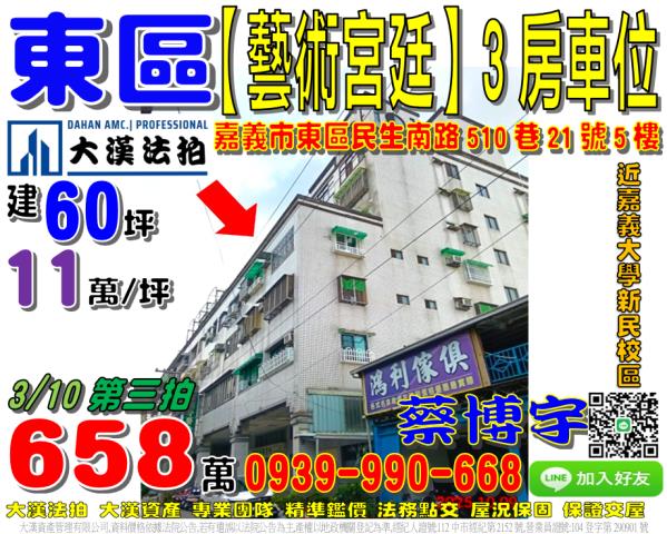 東區民生南路藝術宮廷