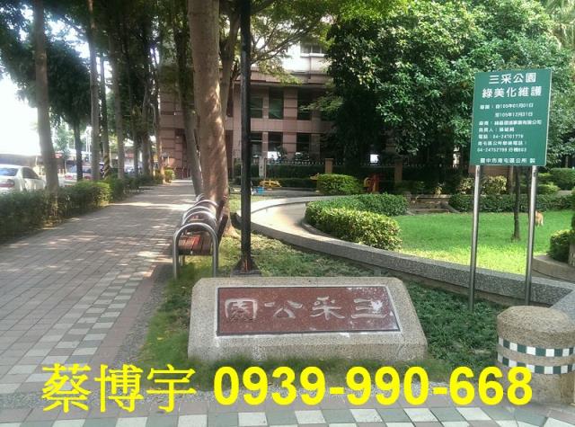 南屯三采藝術園區法拍