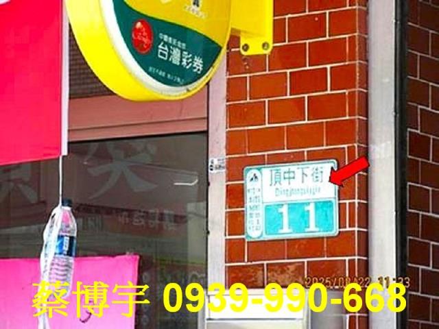 中埔頂中下街法拍透天