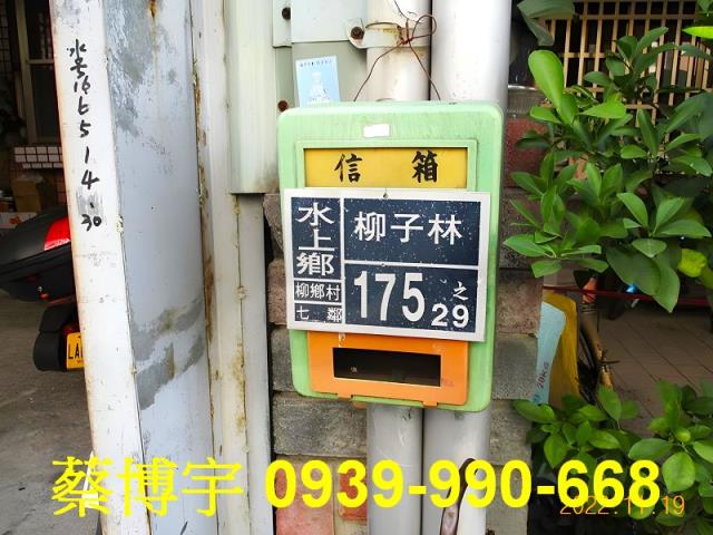 水上柳子林法拍屋透天